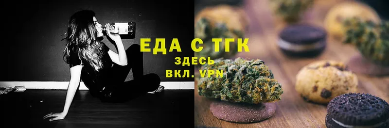 mega ссылки  купить наркотик  Анапа  Печенье с ТГК конопля 